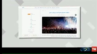 بی_تی_اس در اخبار شبکه دو