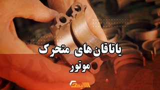 یاتاقان های متحرک موتور خودرو | آموزش مکانیک خودرو