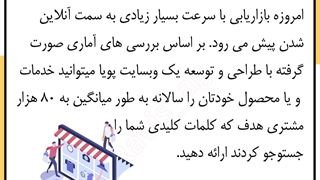 ترفندهای افزایش فروش و جذب مشتری