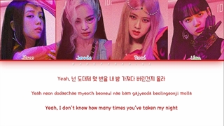 آهنگ READY FOR LOVE از BLACKPINK ورژن کامل و اصلی Color Coded Lyrics