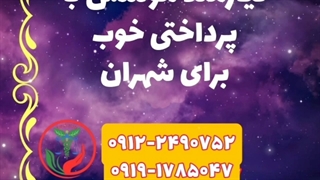 نیازمند موسس برای داروخانه