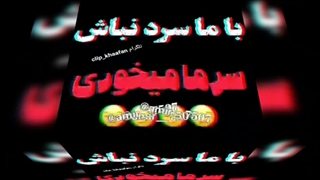 میکس لاتی وغمگین