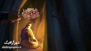 پروژه آماده افترافکت اطلاعیه دهه محرم