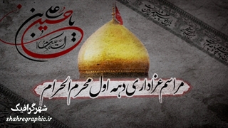 پروژه آماده هیئت