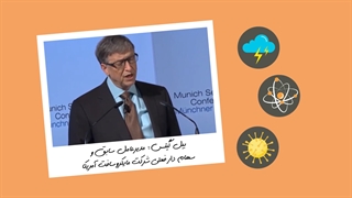 تهدیدات نوین