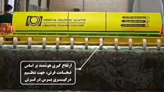 قالیشویی نظرآباد هشتگرد آبیک