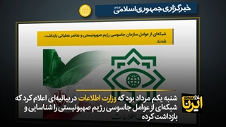 موساد در تور واجا