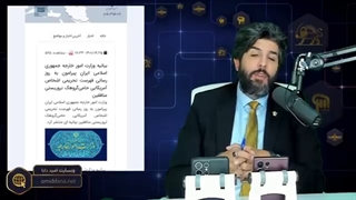 14010503: آمریکایی در لیست تحریمهای ایران بابت حمایت از سازمان مجاهدین خلق