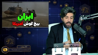 14010503: دست آوردهای رزمایش ایران در آبهای آمریکا چه میتواند باشد؟