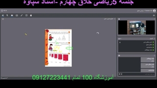 جلسه 5ریاضی خلاق چهارم