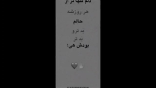 مـ‌ن دنـ‌ده عـ‌قـ‌ب از هـ‌مـ‌شـ‌ون رد مـ‌ی کـ‌نـ‌م