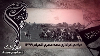 پروژه افترافکت اطلاع رسانی مراسم شهادت