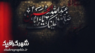 تیزر بنر اطلاع رسانی محرم لایه باز