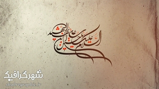 پروژه افترافکت اطلاع رسانی مراسم دهه محرم