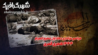 پروژه رایگان افتر افکت محرم