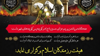 هیات رزمندگان اسلام تایباد