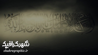 دانلود رایگان تیزر محرم