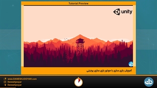 دوره یونیتی unity – یادگیری موتوربازی سازی یونیتی از صفر تا پیشرفته