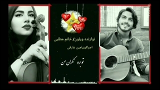 بنیامین عارفی و هانیه مطلبی