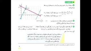 حل فعالیت صفحه 3 ریاضی یازدهم تجربی