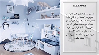 دکوراسیون اتاق خواب پسرانه با هیرادانا