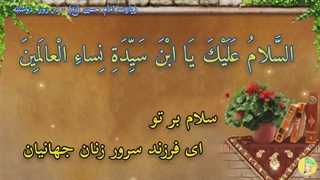 زیارت امام حسین روز دوشنبه - دعای روز دوشنبه - محبین امام زمان