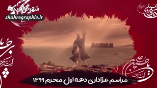 پروژه اماده افتر افکت محرم