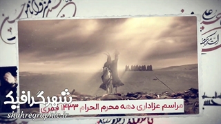 تیزر آماده مذهبی