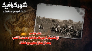 تیزر تبلیغاتی محرم