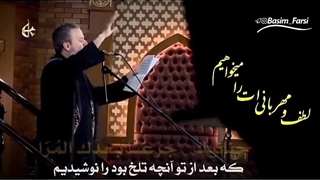 حلالم کن مادر.ملاباسم کربلایی