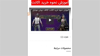 آموزش خرید اکانت کالاف دیوتی کالاف دیوتی موبایل