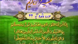 ولایت فقیه در ادیان پیشین (اثبات قرآنی ولایت فقیه)