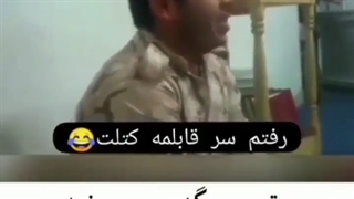 وقتی میگه پسرم رفته سربازی اقایی بشه برگرده خخ