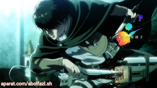 اهنگ اغازین فصل سوم انیمه نبرد با تایتان ها