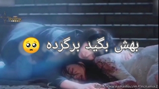 برگرده ** (سول اه و به رونا) پنت هاوس **