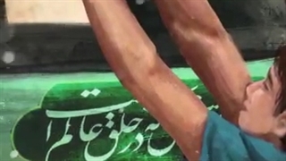 سلام بر محرم