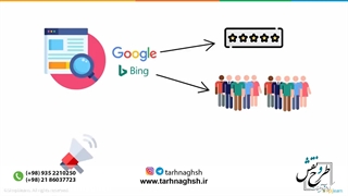 بهینه سازی موتور جستوجو گر/ SEO