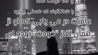 کلیپ انگیزشی . یک حقیقت . روژین روناسی