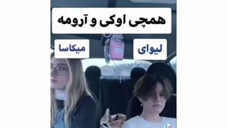 رانندگی اعضای اتک