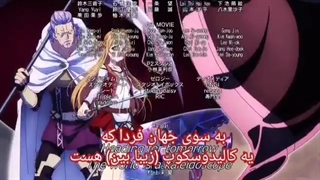 تیتراژ پایانی هنر شمشیر زنی آنلاین _ پیشروی : آریا شب بی ستاره _ با زیرنویس فارسی