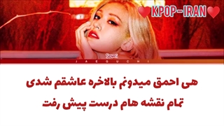 لیریک اهنگ DUMB DUMB از سومی زیرنویس فارسی