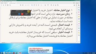 مشخصات قرارداد اختیار معامله