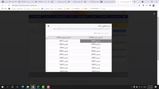 آموزش ماشین حساب بلک شولز برای ارزش گذاری اختیار معامله