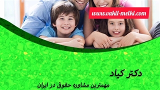 وکیل تلفنی * وکیل کیفری * طلاق توافقی * وکیل خوب * مشاوره وکیل حقوقی