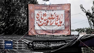 حال و هوای تهران در آغاز محرم