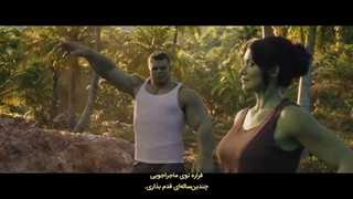 تریلر سریال She-Hulk: Attorney at Law | شی هالک : وکیل دادگستری با زیرنویس فارسی