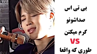 طوری که بی تی اس صداشونو گرم میکنن