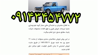 امدادخودرو یدک کش خودروبر ۰۹۱۴۳۴۵۴۷۷۲