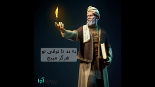 شاهنامه بخش ۶ - در آفرینش ماه