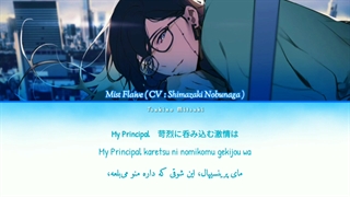 Visual Prison / My Principal - Mist Flaive